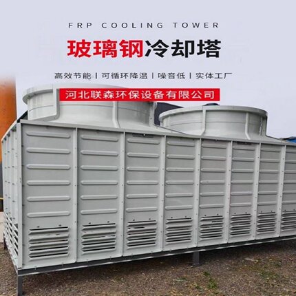方形冷却塔横流式玻璃钢凉水塔高温冷水塔300吨散热水塔工业用600