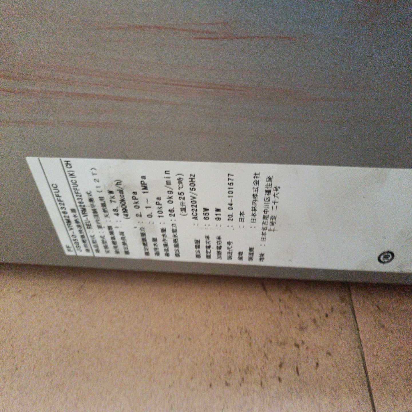 日本原装Rinnai林内HD200i热水器，液化气版本，带原--议价商品