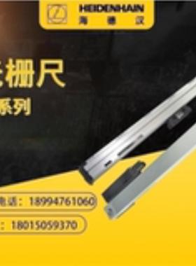 海德汉LC191M LC192M LC491M LC493M LC193M光栅尺 读数头