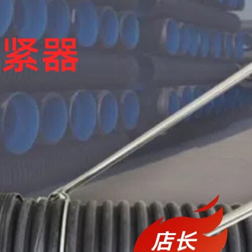 HDPE双壁波纹管拉紧器安装神器手动通用型管道收紧器对接推进工具