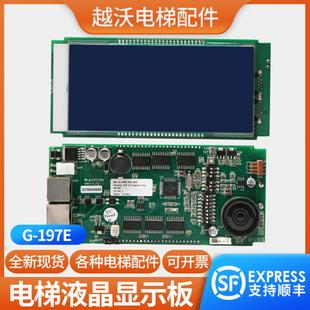 芬芳電梯轎廂顯示板外呼液晶樓層指令板G 197E適用蒂森電梯外招