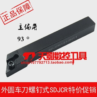 SDJCR/SDJCL0808F07/1010H07/1212H07/1616H07/2020K07/2525M07