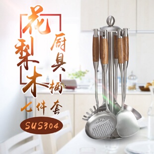 304花梨木套装 锅铲勺子煎铲厨具套装 锅铲套装 567件套厨具套装