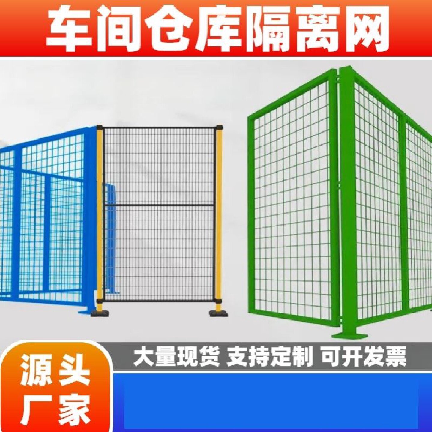 机器人围栏工厂设备可移动自动化安全防护围栏无缝车间仓库隔离网