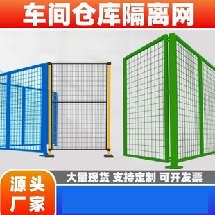 机器人围栏工厂设备可移动自动化安全防护围栏无缝车间仓库隔离网