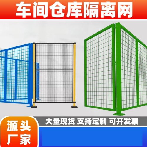 机器人围栏工厂设备可移动自动化安全防护围栏无缝车间仓库隔离网