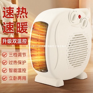 取暖器家用电暖气小太阳浴室办公室节能省电小型速热桌面电暖风机