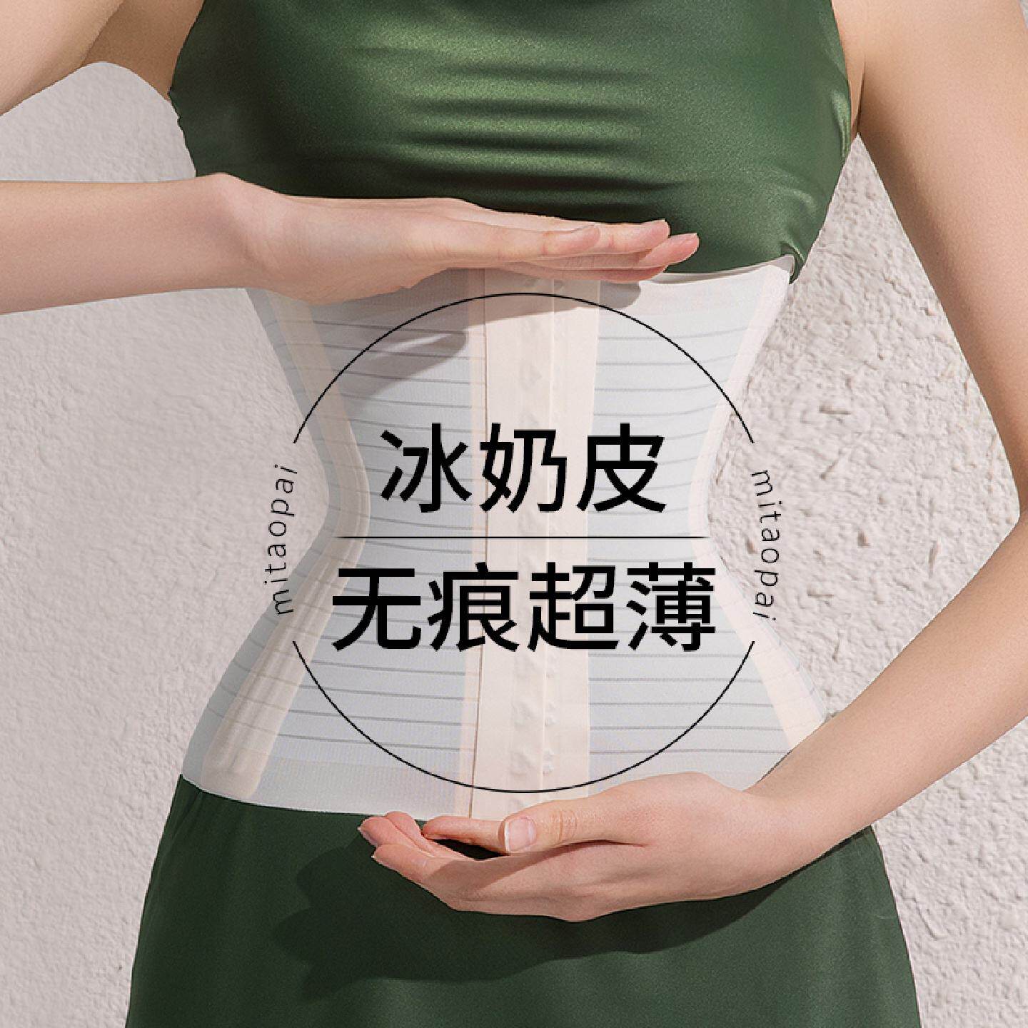 超薄款束腰收小肚子夏季无痕隐形透气塑形收腹带收腰塑身腰夹腰封