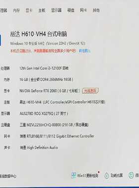 i312100f主机20606g显卡跑分100多万可--议价商品