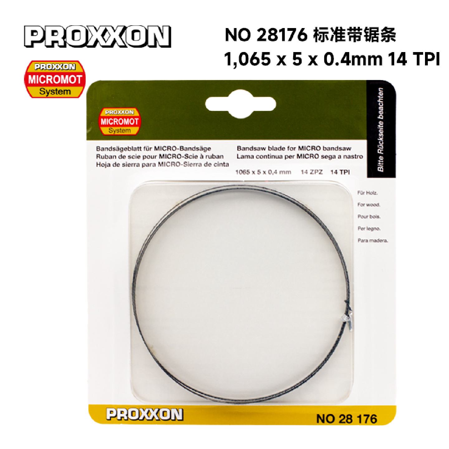 德国Proxxon迷你带锯机 28176型号1065x5x0.4mm原装锯条 14齿木工