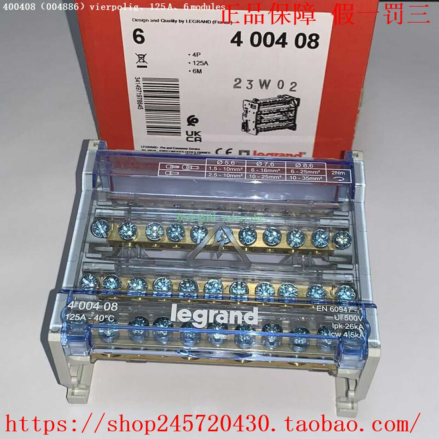 Legrand004882004885400403400404罗格朗配线模块