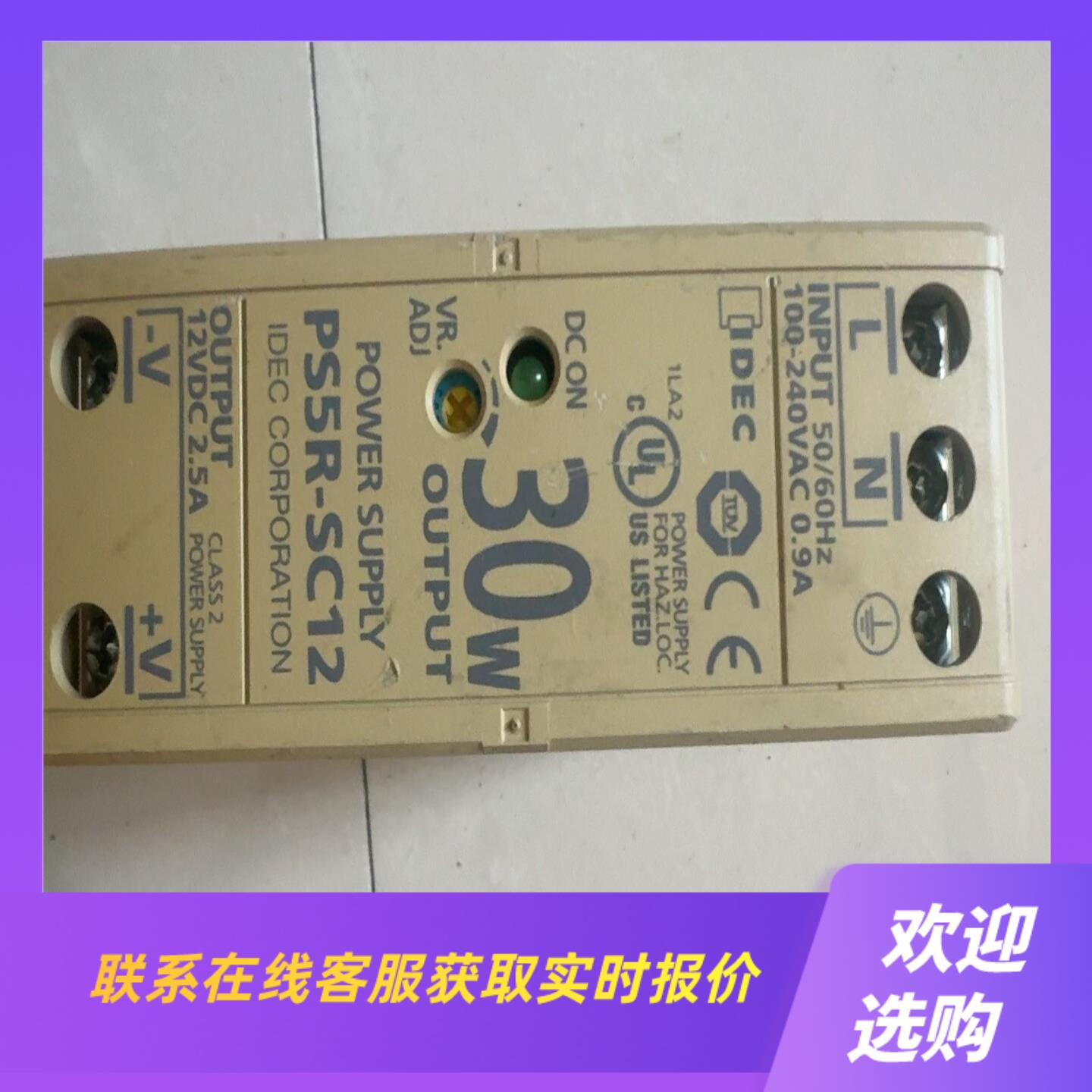 和泉开关电源PS5R-SC1230W拆机件2共一拍前询价下单