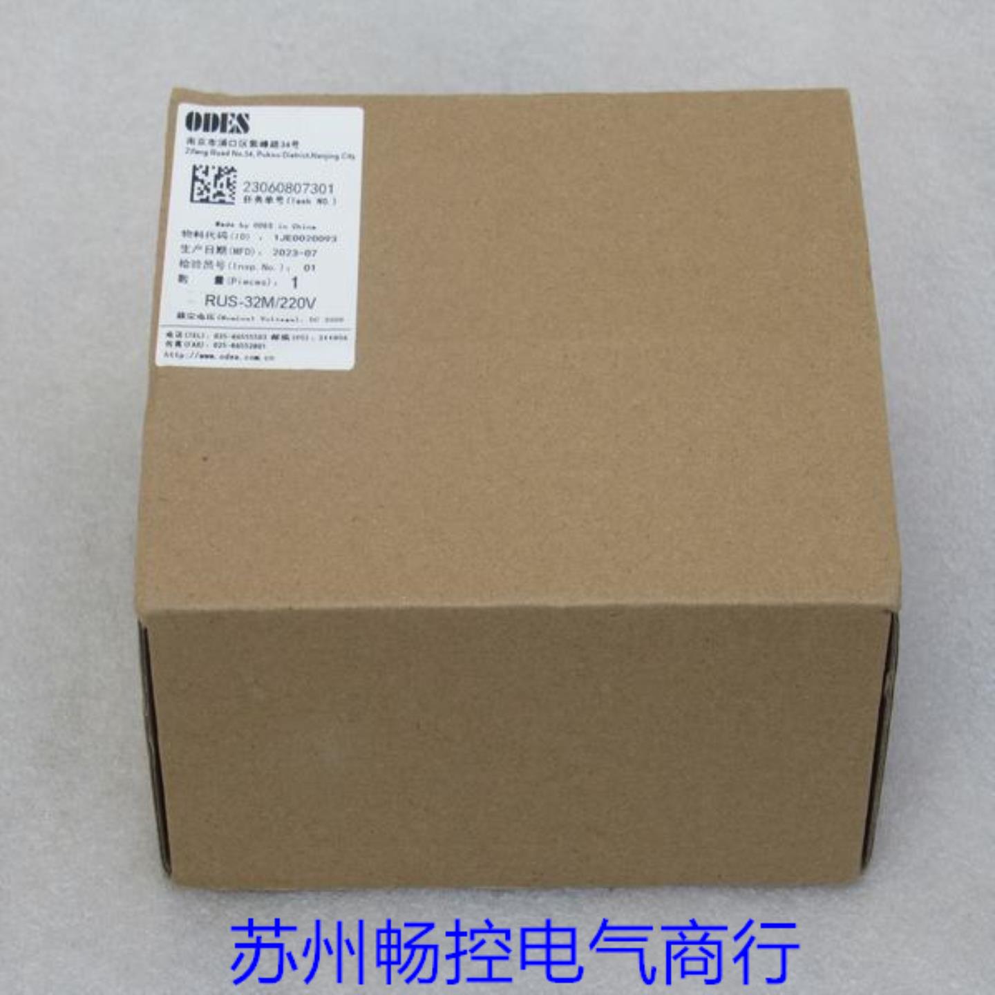 *现货销售*全新ODES澳德思电源切换继电器RUS-32M/220V现货