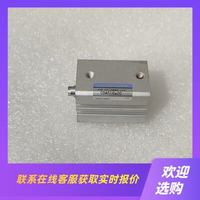 CDAS16x20*2拍前询价下单