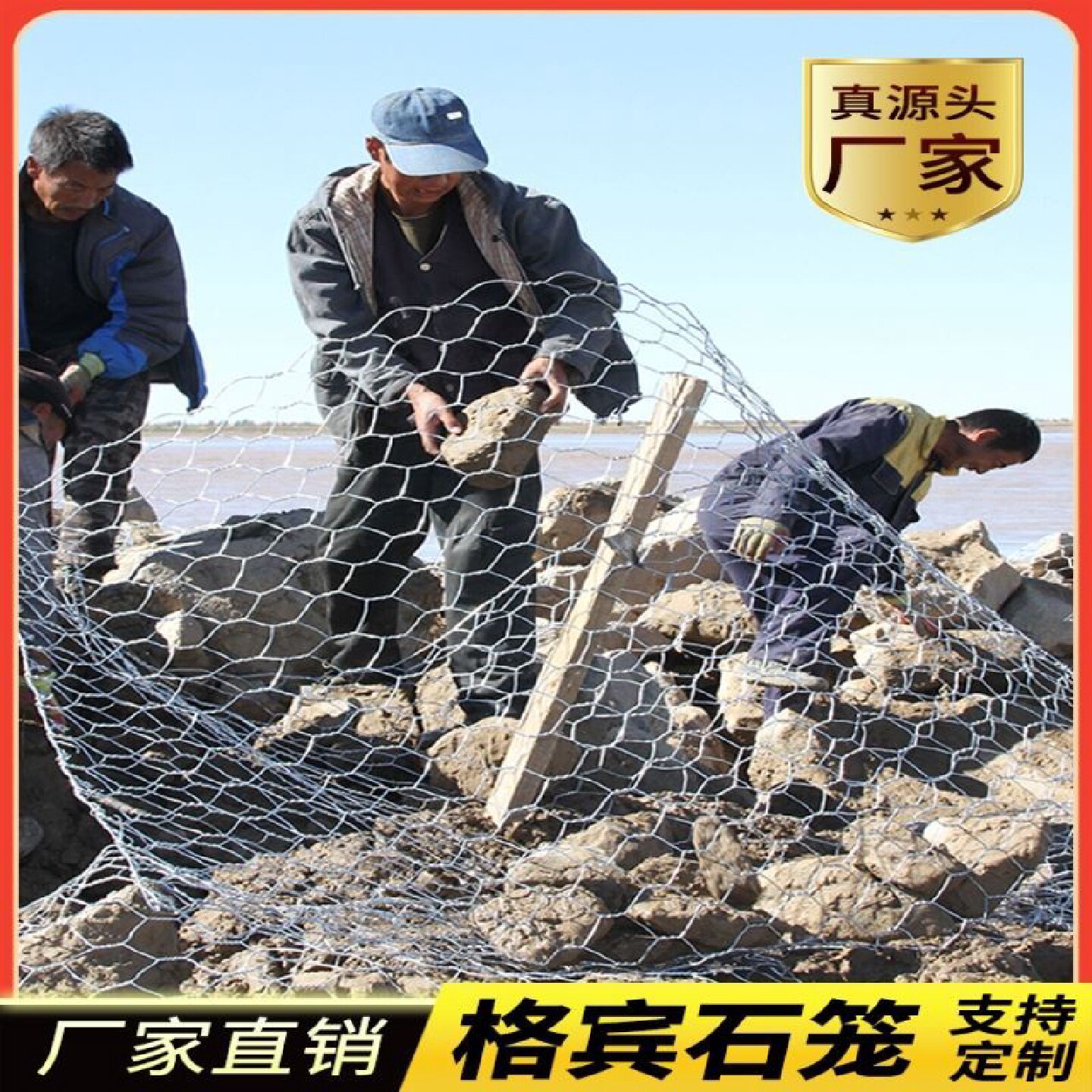 格宾石笼网铅丝宾格网箱河道防汛装石头笼子固滨笼铁丝网雷诺护垫