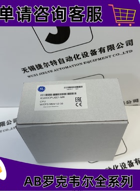 议价IC200CPU001发那科GE控制模块正品质量售後无忧供应IC200CPU0