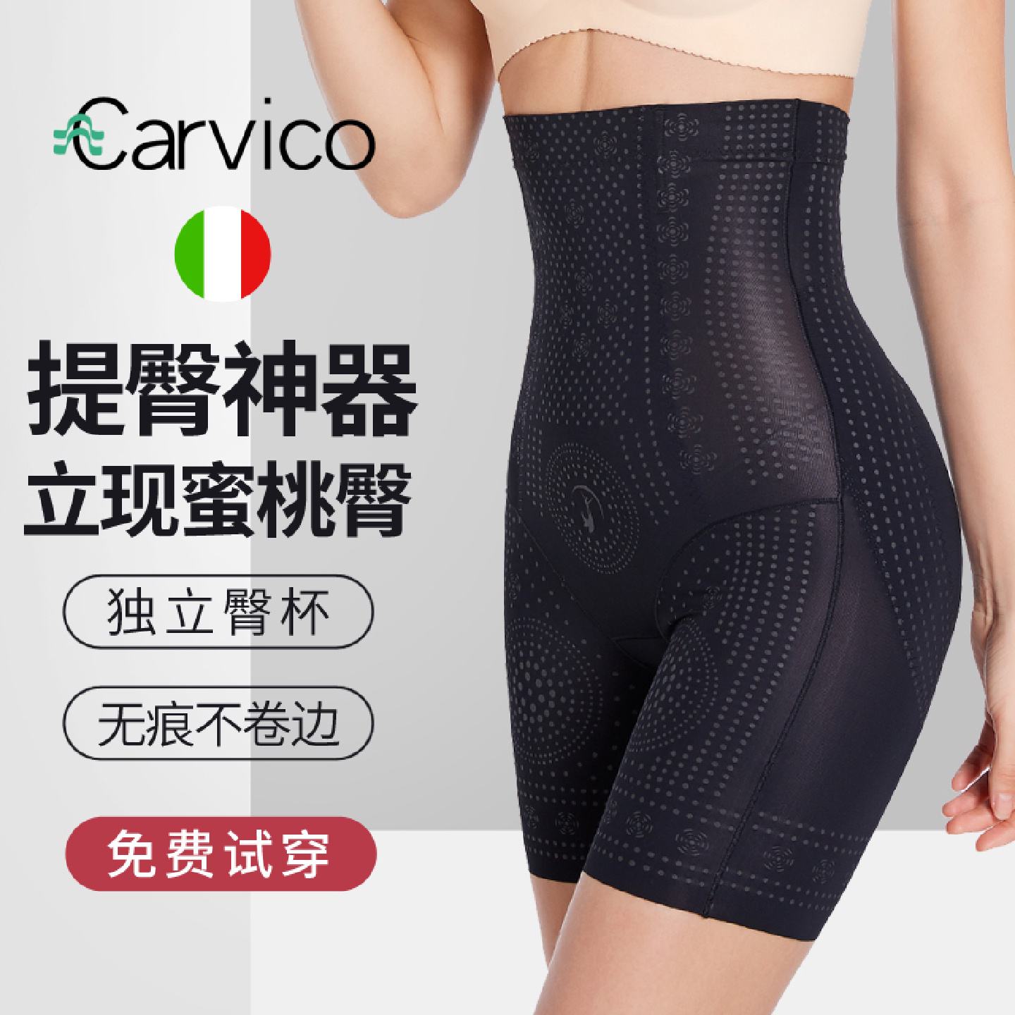 强力收腹提臀裤女高腰塑形美体内裤产后修复意大利咖啡因面料塑身