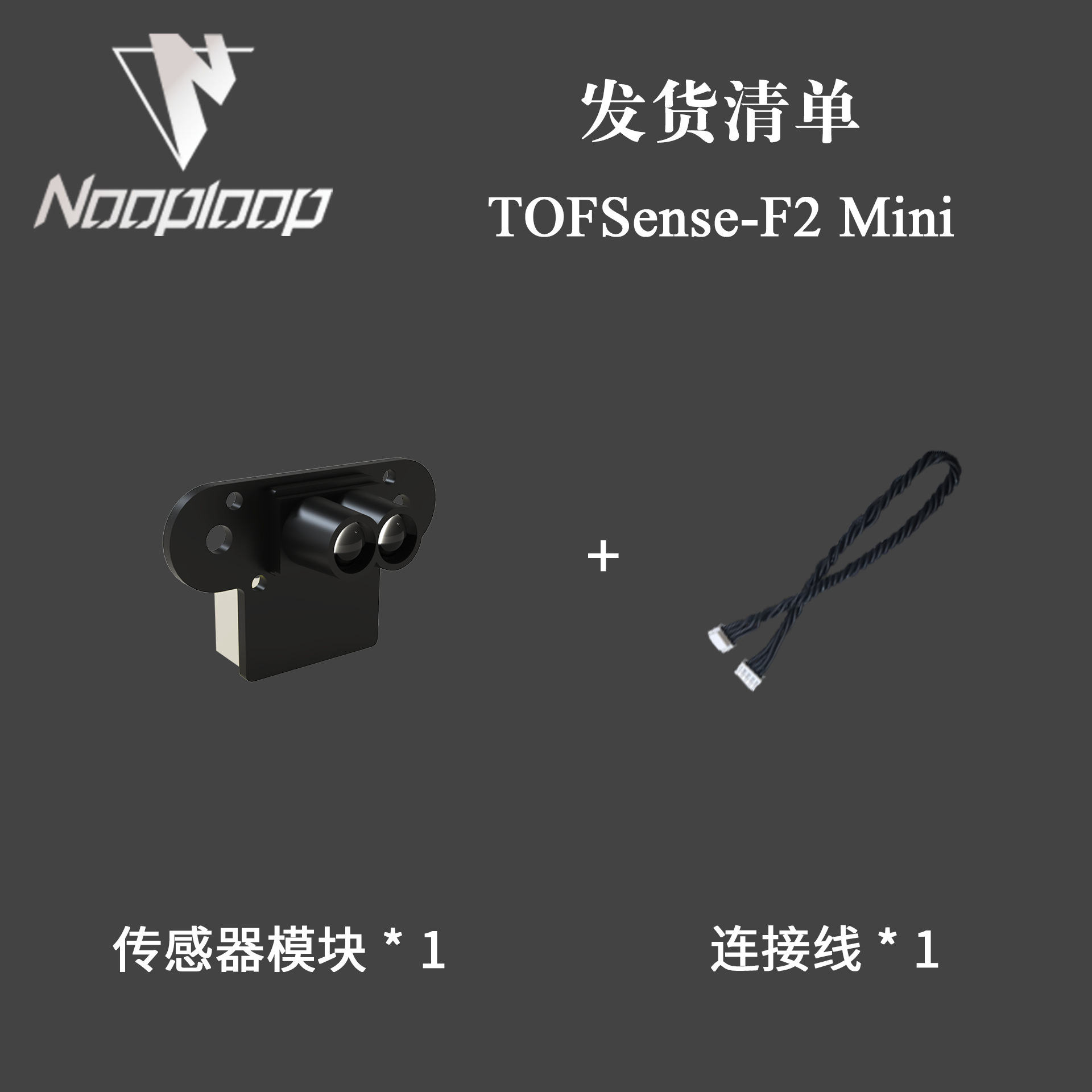 TOFSense-F2激光测距传感器雷达模块 UART 串口 I空循环TOF避障
