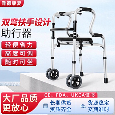 铝合金助行器老人轮座助行器辅助行走器残疾人康复训练助行器