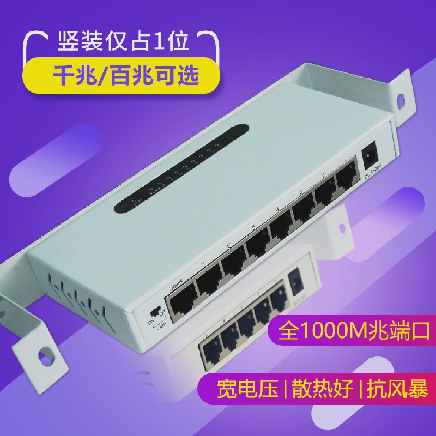 起光通讯竖装式弱电箱模块信息箱5/8口1000M全千兆百兆网络交换机