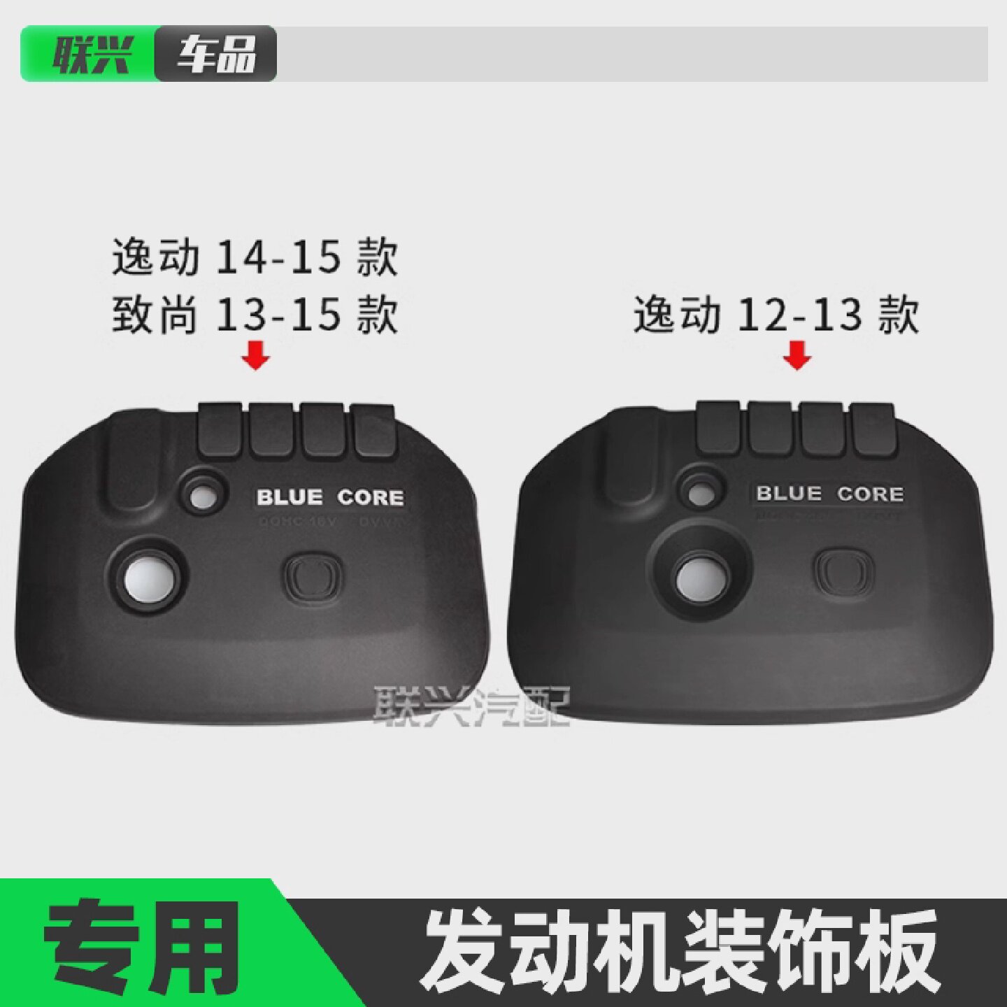 适配原装长安逸动发动机罩盖子致尚XT发动机上盖上护板上护罩原厂