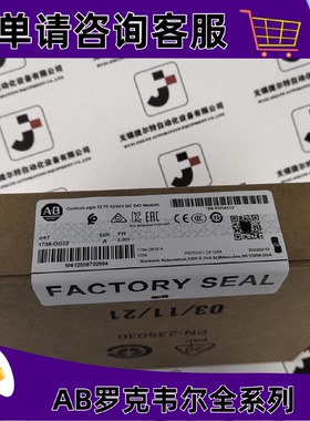 议价AB 1756-OB32  罗克韦尔ControlLogix 10-31VDC输出模块