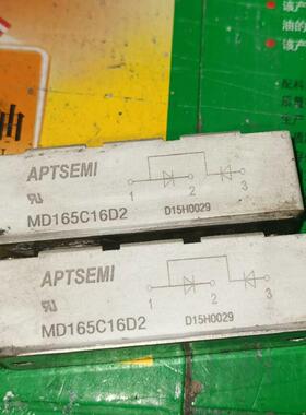 （议价)议价MD165C16D2  两个实物拍摄20一个好