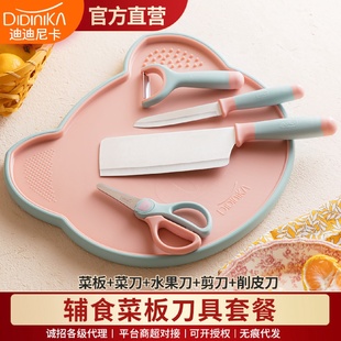 猪猪菜板多功能婴儿专用研磨器塑料菜板 didinika辅食菜板五件套装