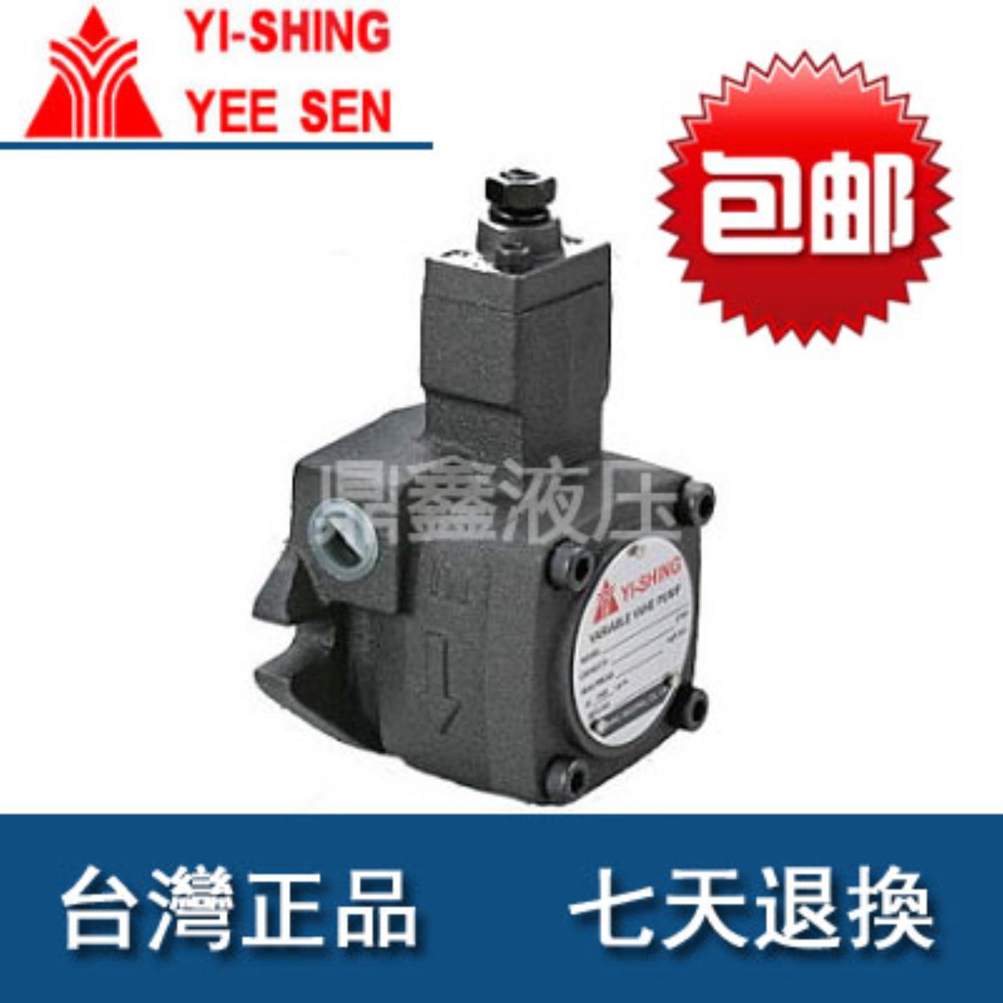 VHOF-8B 台湾YEE SEN镒聖变量叶片泵VHOF-8A VHOF-8D VHOF-8C