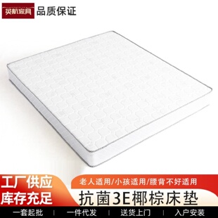 小孩 抗菌天然椰棕床垫棕垫1.8m1.5m米老人 腰背不好硬床垫睡感