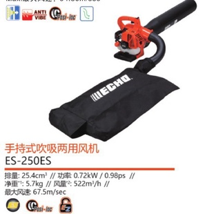 吹吸两用风机爱可ES 手持式 250ES除尘除叶风机家用风机