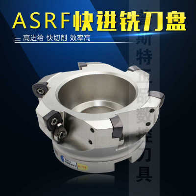 ASRF12/15快进给刀盘适配SDMT120512/150512刀片大进给/高效率