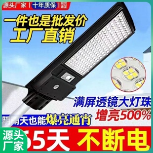 太陽能一體路燈戶外防水超亮不費電農村家用感應庭院投光燈 新款