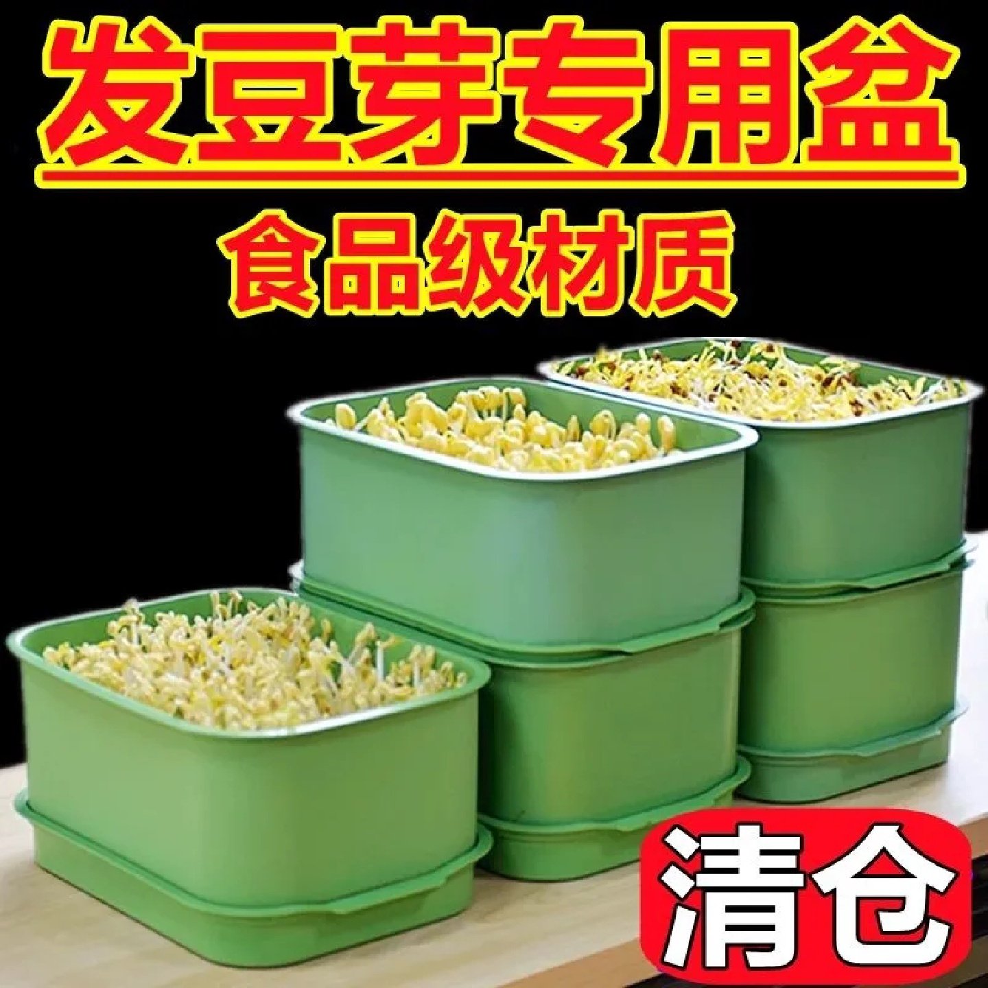 发豆芽神器超大工具神器发芽盆品级生绿豆芽豆芽盆家用豆芽盒子