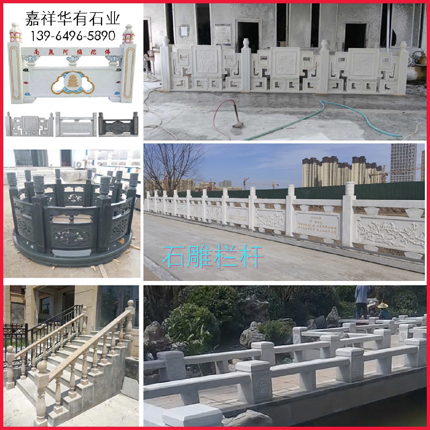 园林石雕石栏杆汉白玉升旗台浮雕栏板花瓶柱围栏大桥河道石材护栏