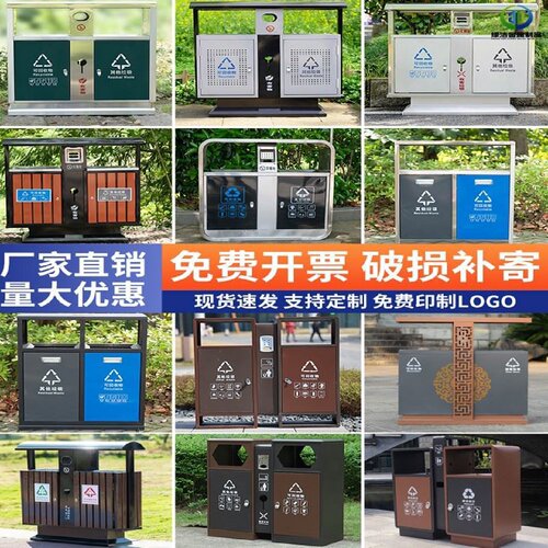户外垃圾桶不锈钢大号环卫分类果皮箱别墅庭院室外景区公园垃圾箱