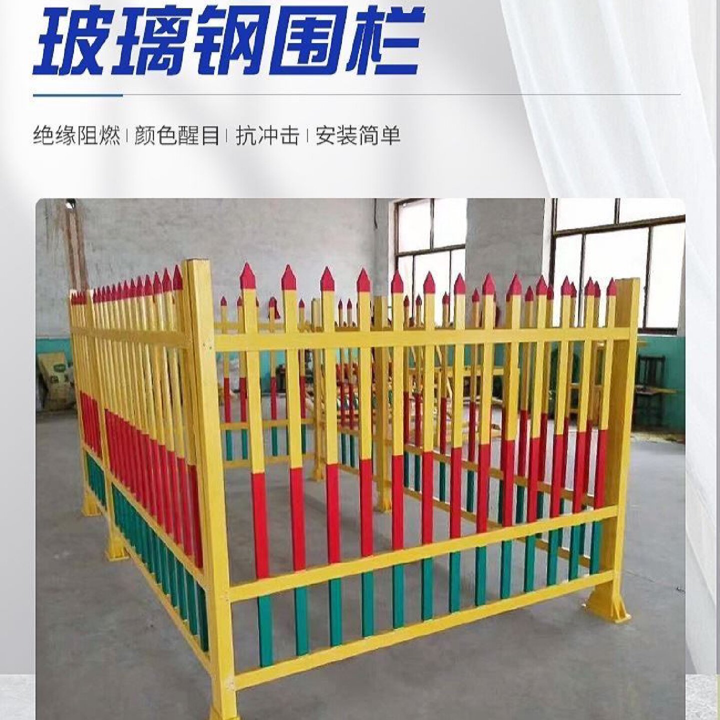 PVC塑钢围墙护栏变压器配电箱防护围栏户外电力绝缘隔离防护栅栏
