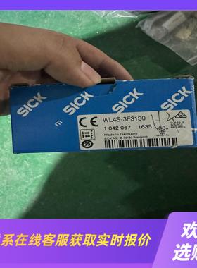 SICK  WL4S-3F3130传感器 保证拍前询价下单