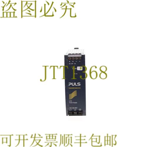 供应普尔斯 CT5 CT5241