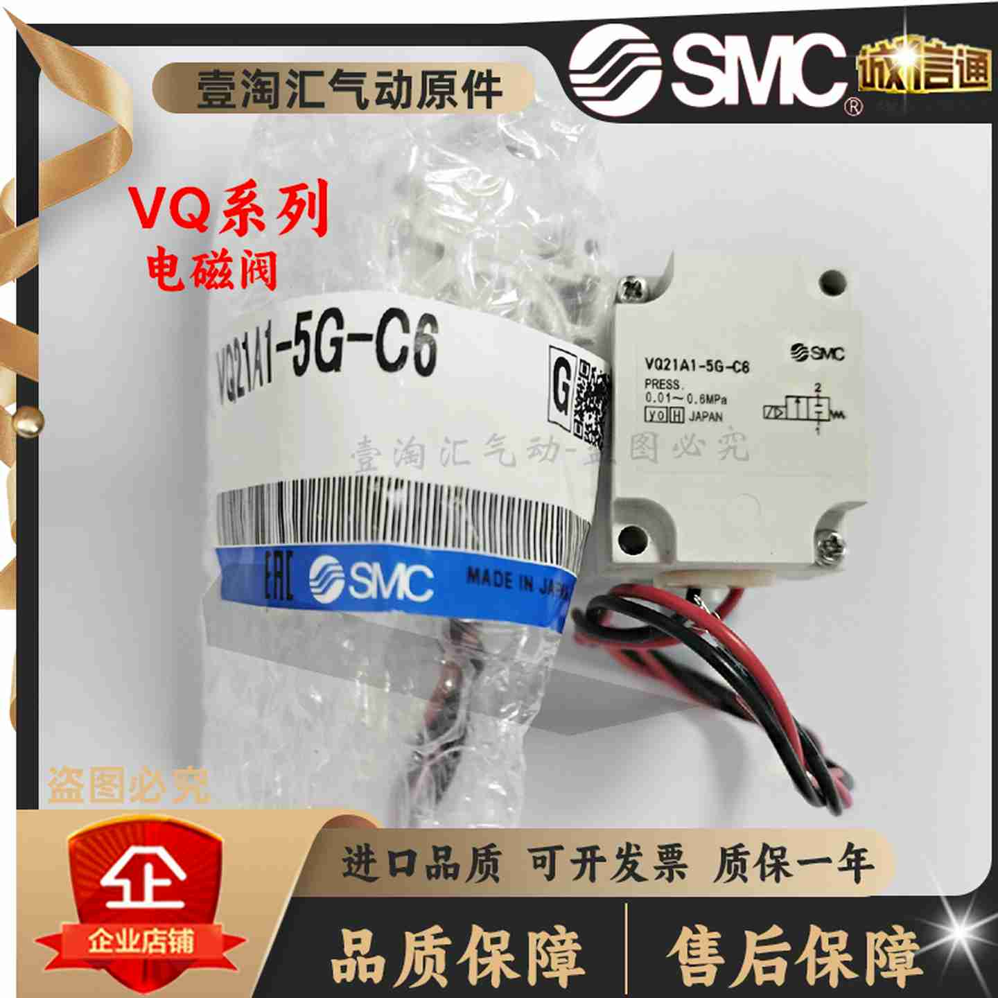 议价-SMC气动电磁阀VQ21A1-5G-C6/C8-FVQ31qA1-5YZ-C10/C12零