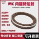 18防泥水内转油封 旋耕机MC50