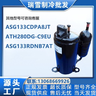 C9EUASG133RDNB7AT日立2匹变频压缩机 ASG133CDPA8JTATH280DG