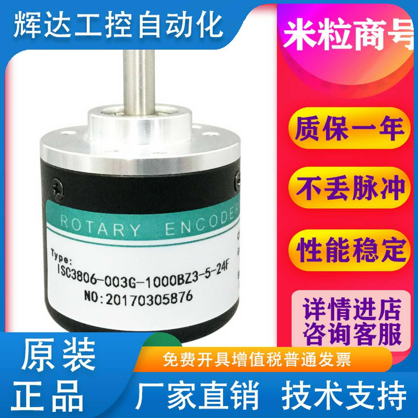 议价-ISC3806-003G-1000BZ3-5-24F 邦田编码器1E600 2000 360 5