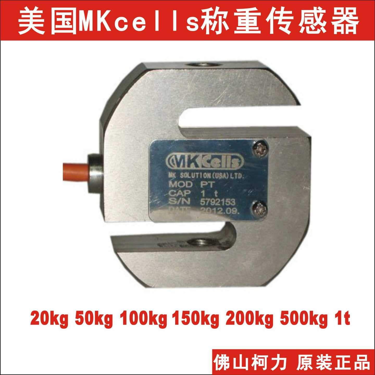 美国MKcells拉力传感器PST-20kg50kg100kg150kg200kgJ500kg