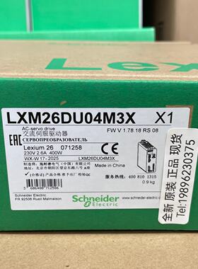 议价现货Schenider施耐德伺服驱动器LXM26DU04M3X 400W质保12个月
