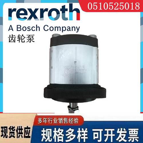 议价Rexroth力士乐0510525018齿轮泵AZPF-11-014RCB20MB