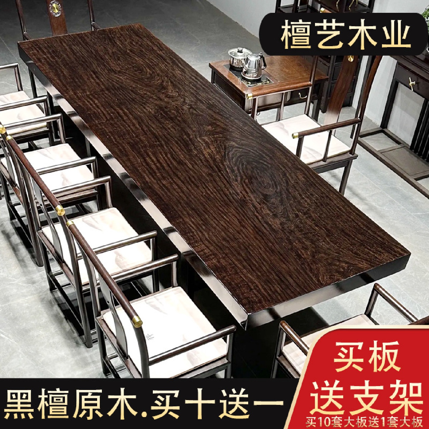 黑檀实木大板茶桌茶台奥坎巴花桌椅组合老板办公桌胡桃木餐桌简约