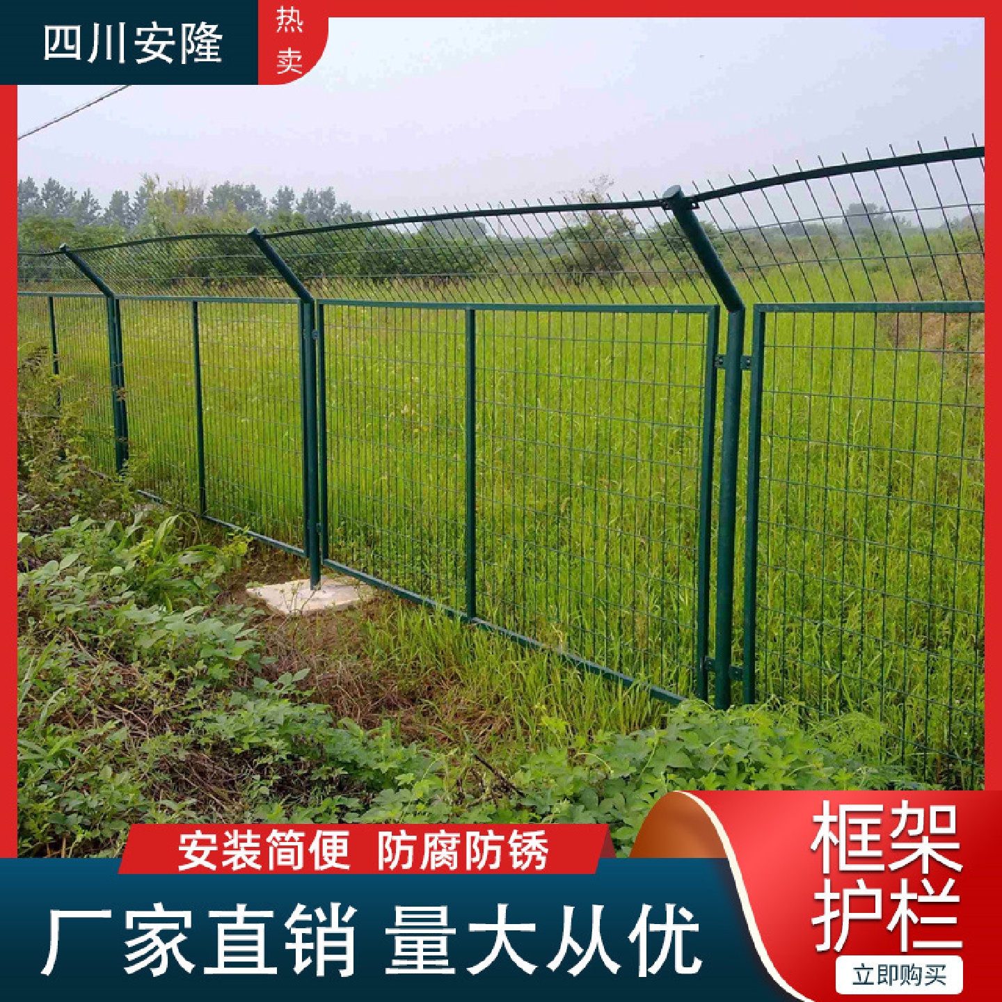 防爬网边框护栏网框架防护网铁丝网围栏高速公路围挡铁路安全围网