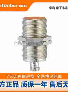 议价-IFM易福门IIS226IIS227703IIS228IIS229II591024123