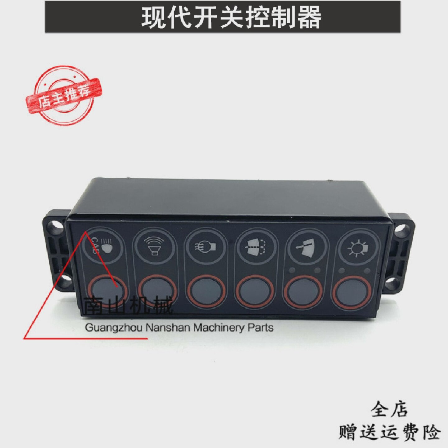 现代R215/225/305/335-9雨刮大灯开关控制器灯光空调控制盒挖掘机